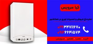 نمایندگی-فروش-و-تعمیرات-لورچ-در-کمالشهر